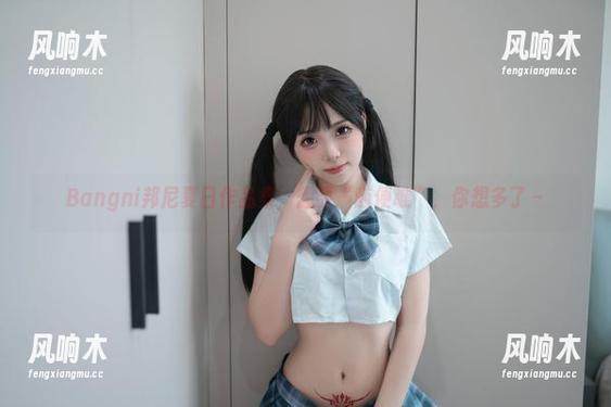 Bangni邦尼夏日作品集，想要“随便瞧”，你想多了～