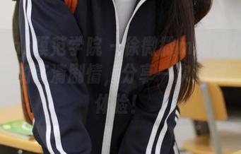 MFStar模范学院 – 徐微微mia给你带来伤不起的高清剧情，分享一次嗨到冒汗的体验！