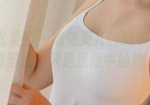 UGirls尤果网 – 娜依灵儿的睡衣套图：没有圣光，只是我眼中的她。