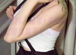 UGirls尤果网 – 吊带+王雨纯=原图的魔力，我觉得这篇不看后悔分分钟的！