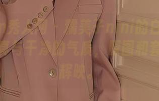 Xiuren秀人网 – 糯美子nini的白衬衫——那纯真与干净的气质，原图和套图交相辉映。