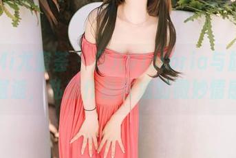 YouMi尤蜜荟 – 果儿Victoria与旗袍的邂逅，私房作品谷底的微妙情感