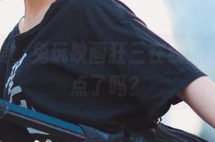 情不自禁，兔玩映画狂三在线原图，随便点了吗？