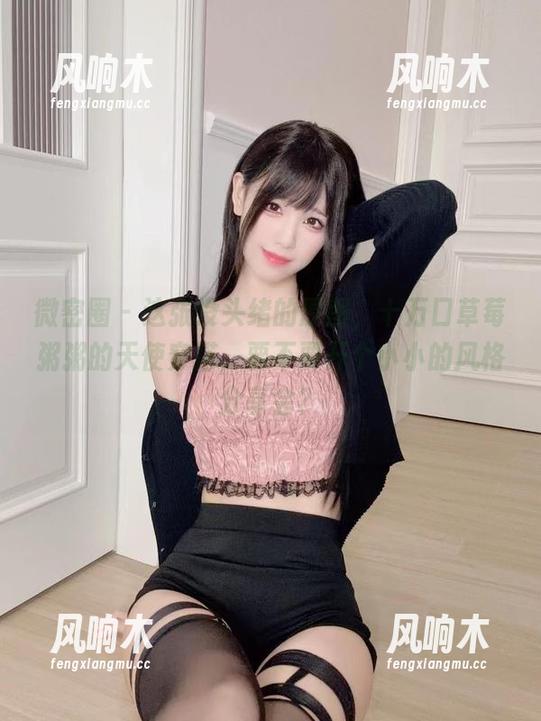 微密圈 - 这张没头绪的原图，十万口草莓粥粥的天使穿搭，要不要开个小小的风格分享会？