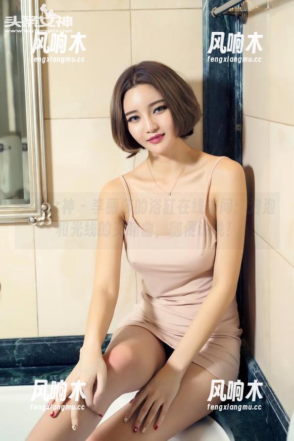 头条女神 - 李丽莎的浴缸在线访问：泡泡和光线的交响曲，随便说说！