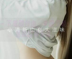 爱尤物 – 下载即自由，李丽莎说：网盘都是我的游乐场。