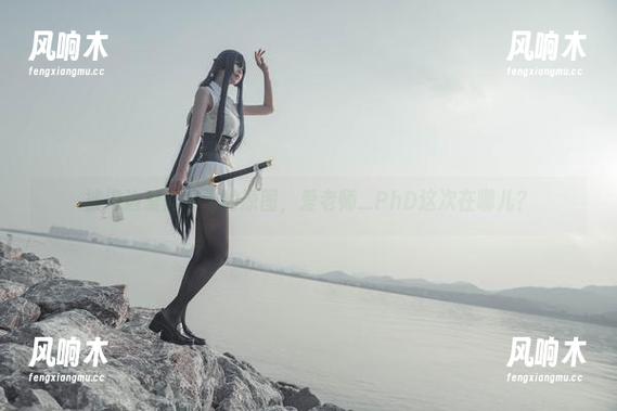 被海边爱情冲击的原图，爱老师_PhD这次在哪儿？