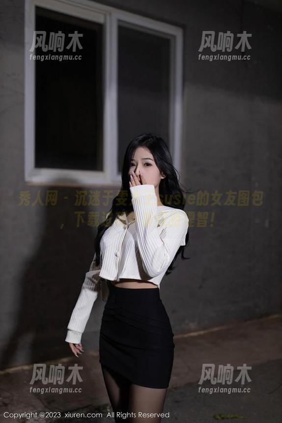 秀人网 - 沉迷于雯大王susie的女友图包，下载过程中请保持理智！