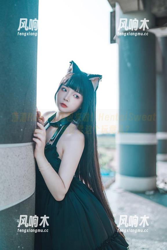 落落Raku的图包来啦！HentaiSweater，谁想尝尝这个玩意儿？