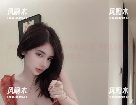 微密圈 - 看阿色在厨娘写真中传递什么，可能是草莓奶油和人生哲学？